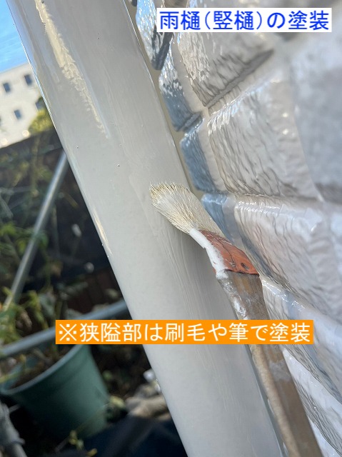 雨樋の塗装作業