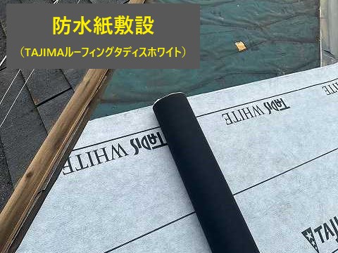 屋根の違和感　そのまま放置しないで修繕しましょう！