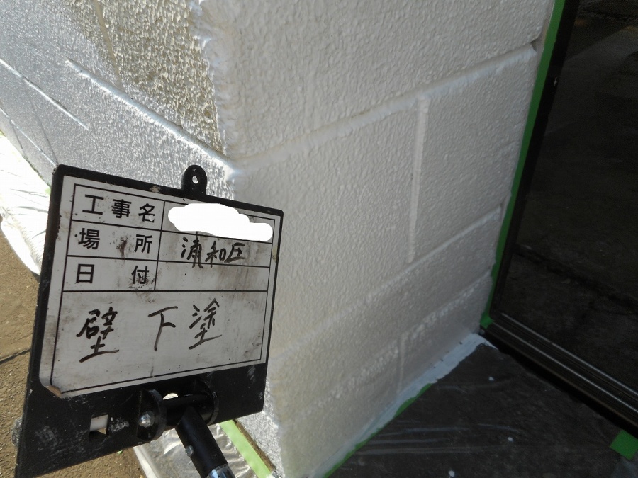 壁 下塗り 写真