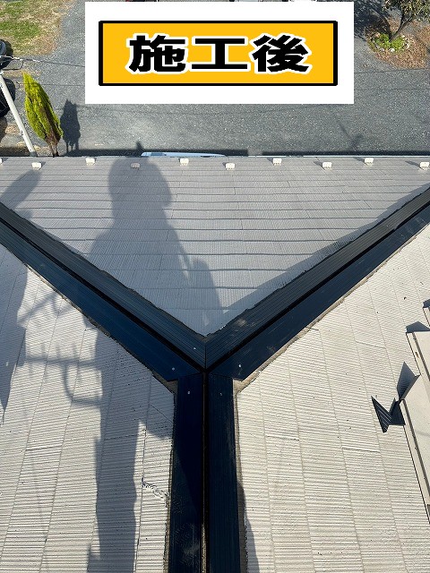 施工後