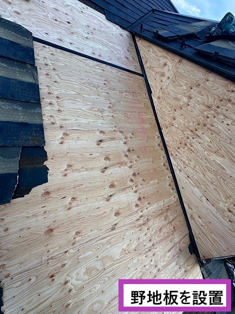 野地板