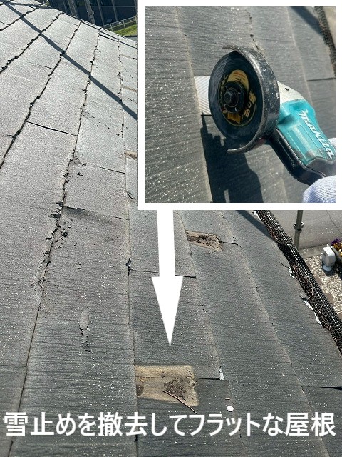 雪止め撤去
