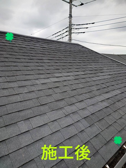 施工後