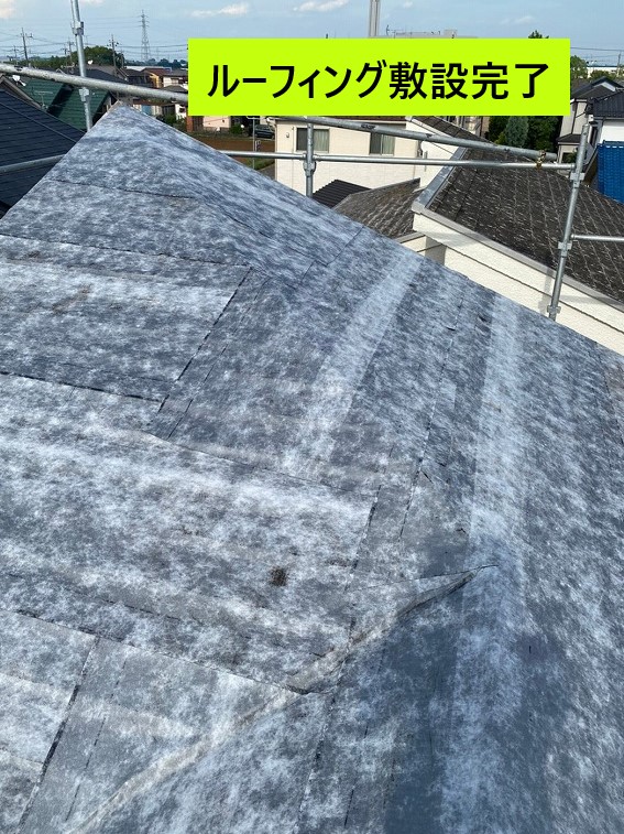 ルーフィング