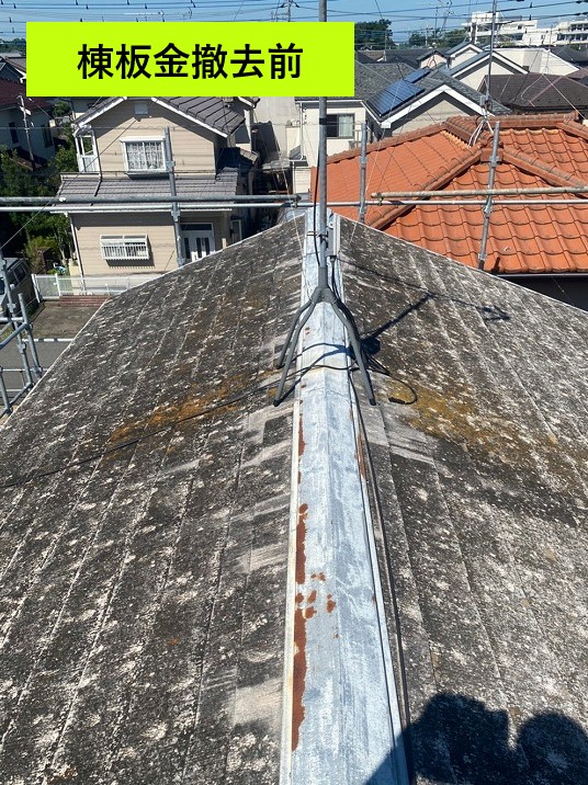 撤去前