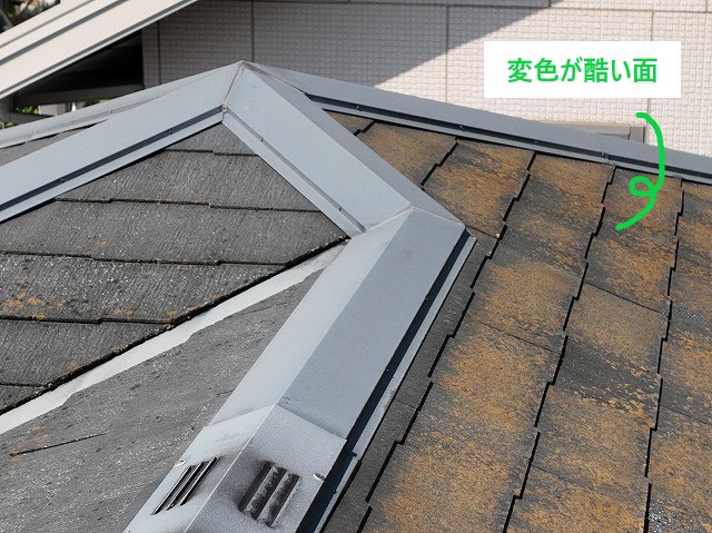 変色が酷い屋根面