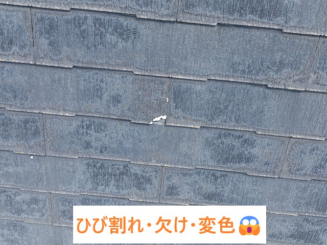 コロニアルNEO劣化症状