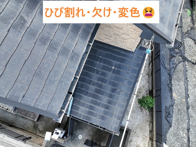 コロニアルNEO劣化