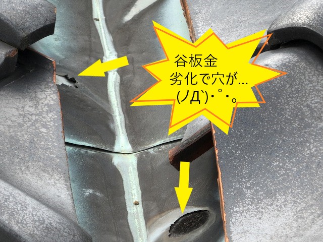 瓦屋根　雨漏りの原因は？瓦のズレ・漆喰・板金の穴あきなど