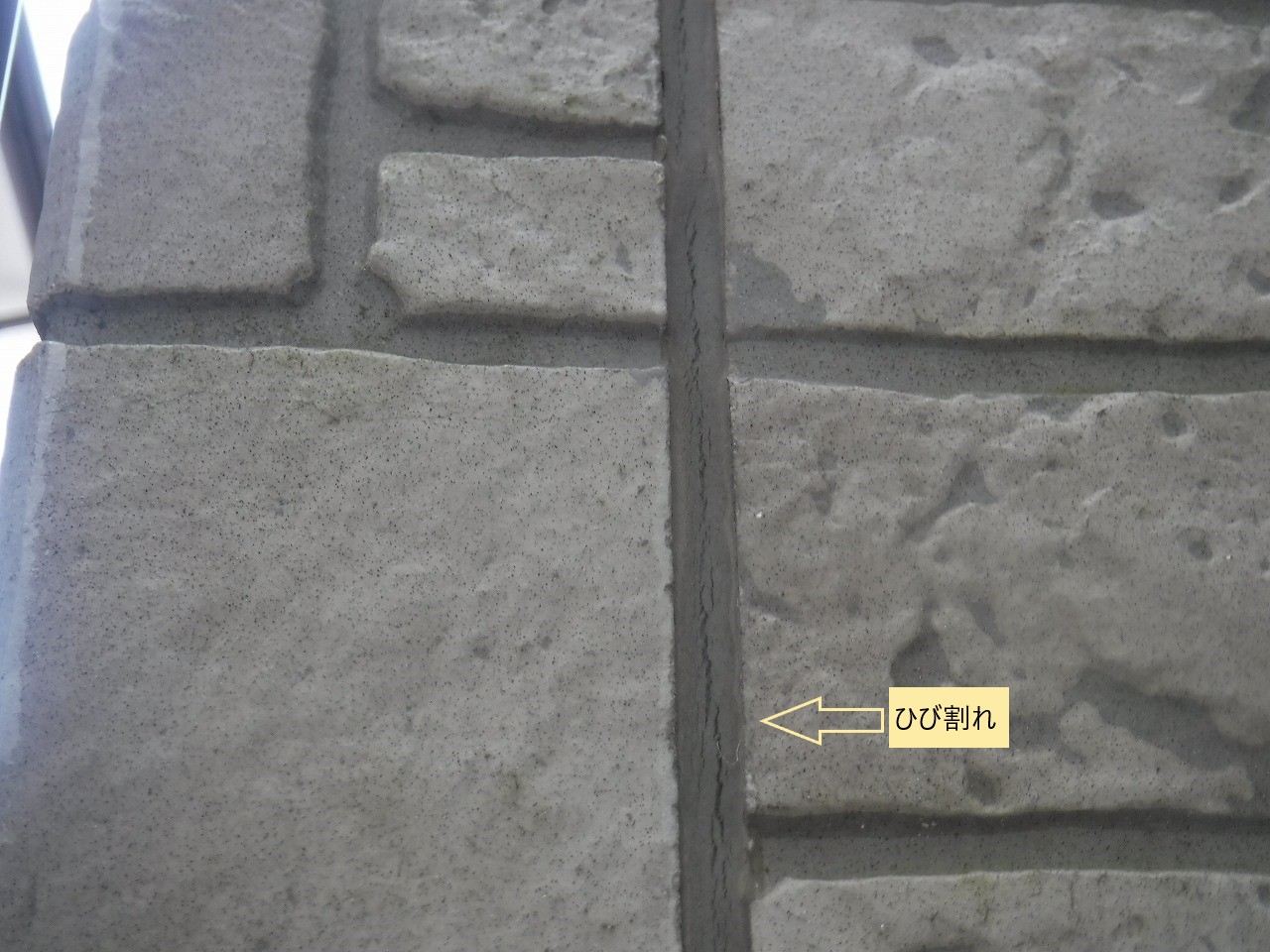 コーキング劣化状態