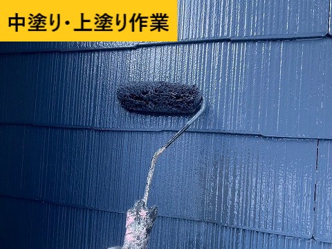 中塗り上塗り