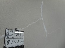 クラック補修