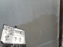 壁下塗り