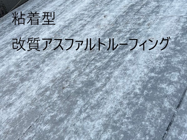 かわらUから金属屋根に葺き替え工事