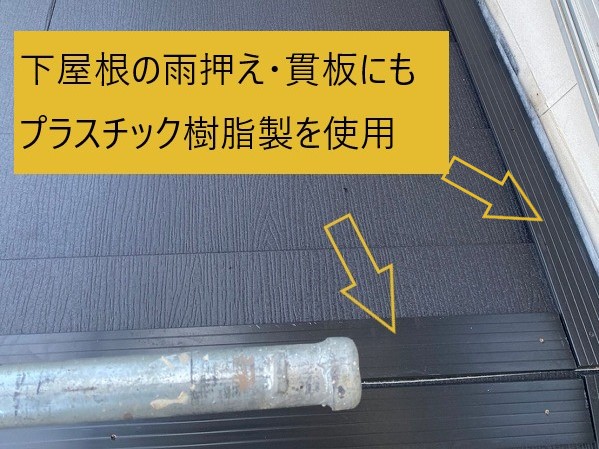かわらUから金属屋根に葺き替え工事