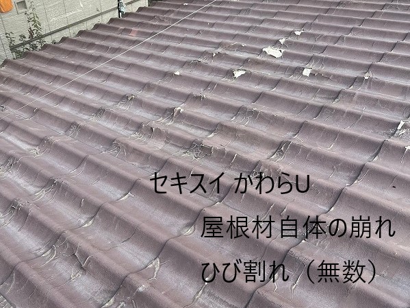 かわらUから金属屋根に葺き替え工事