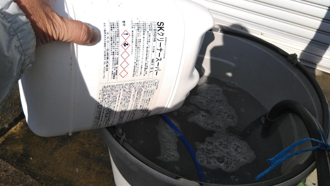 バイオ高圧洗浄