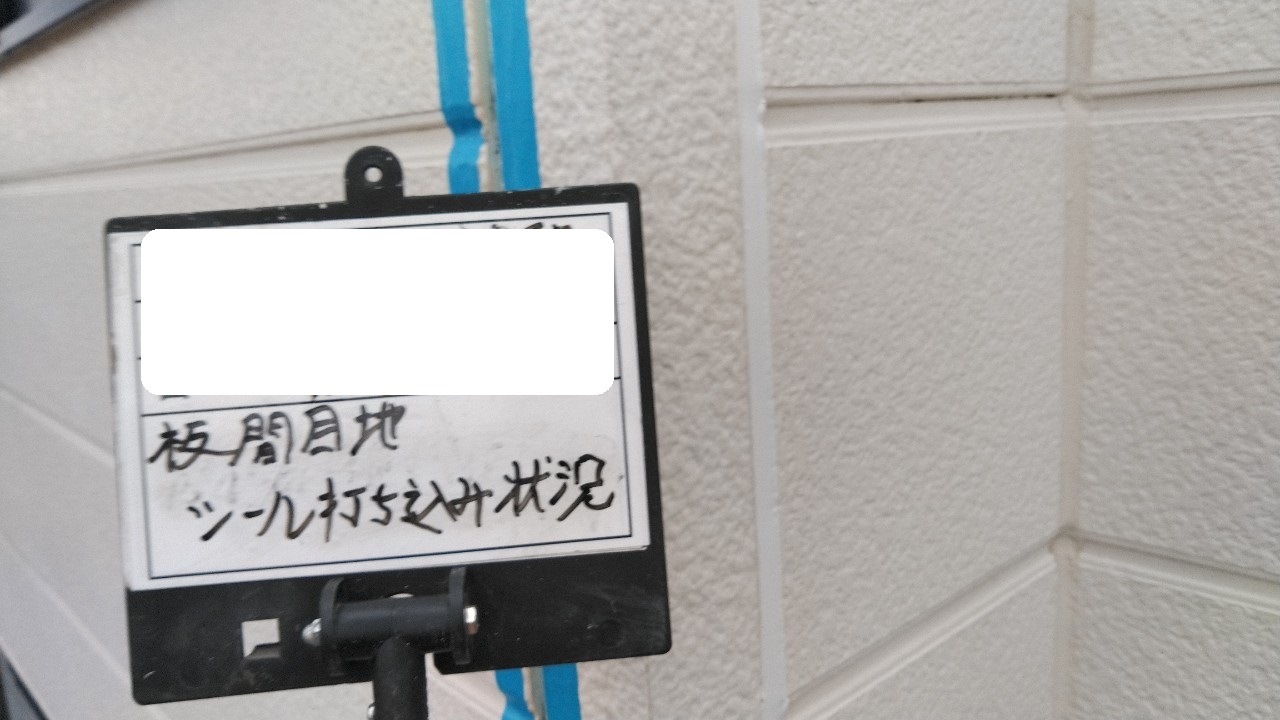 シーリング剤打ち込み