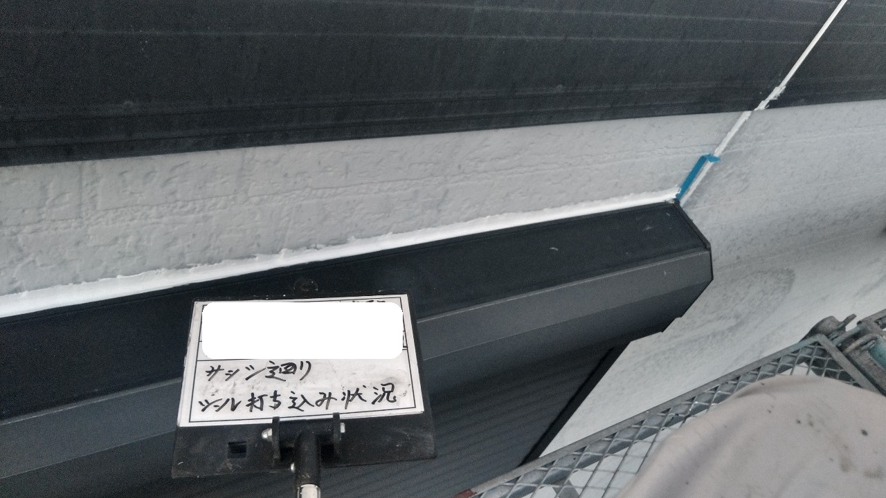 サッシ周りコーキング