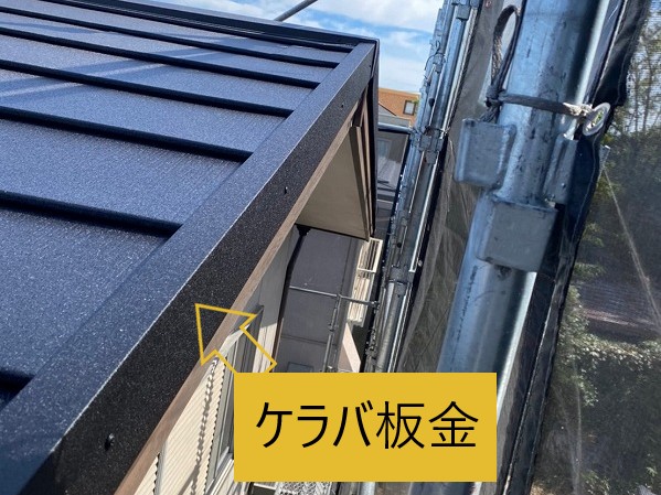 かわらUから金属屋根に葺き替え工事