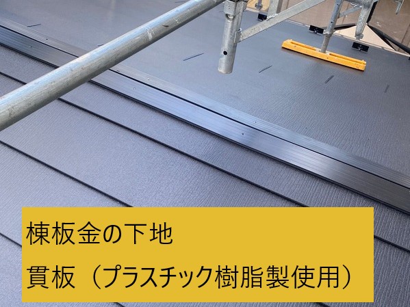 かわらUから金属屋根に葺き替え工事
