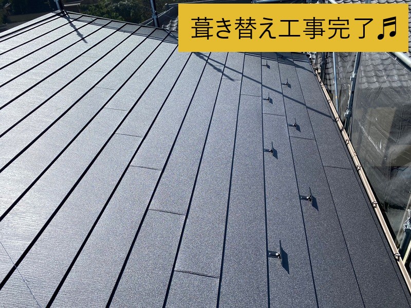 かわらUから金属屋根に葺き替え工事