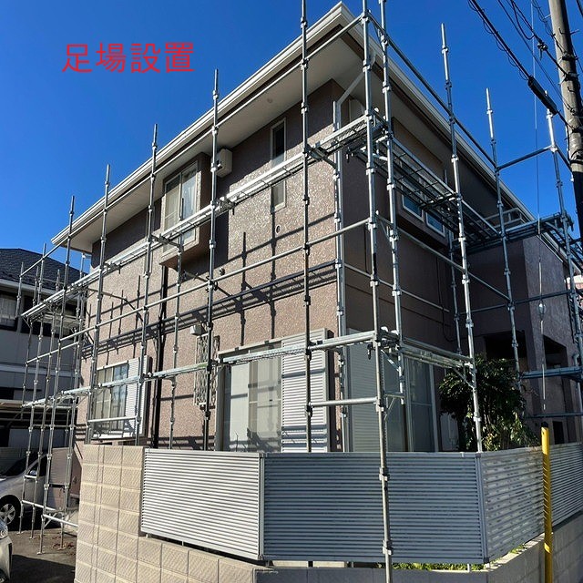 足場設置