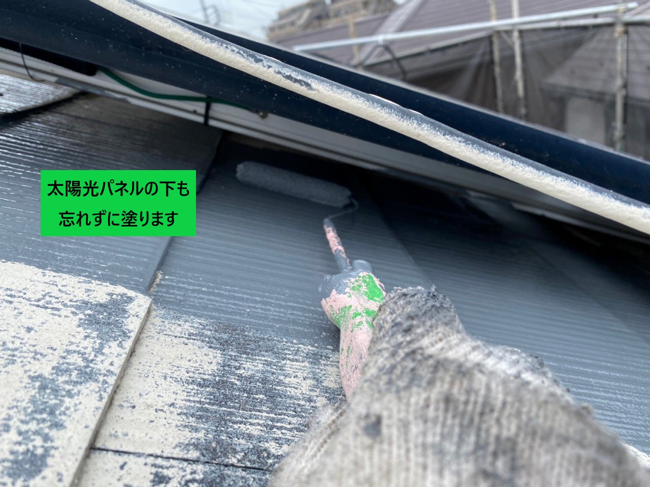 パネル下も塗る