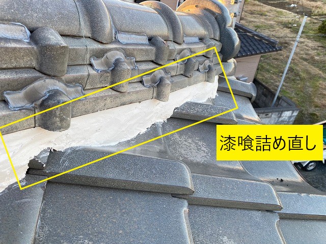 漆喰の詰め直し