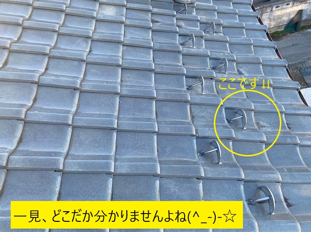 瓦一部補修工事完了