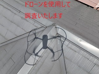 ドローンで撮影