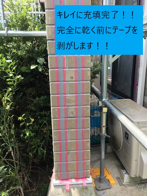 キレイに充填完了　コーキング