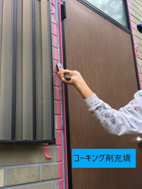 コーキング充填作業風景