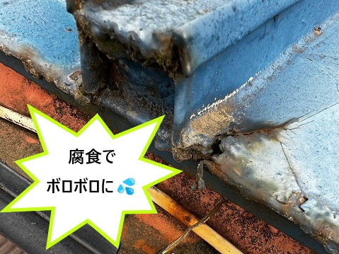 腐食でボロボロ状態の屋根材