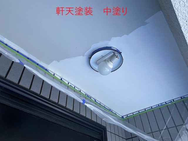 軒天塗装中塗り