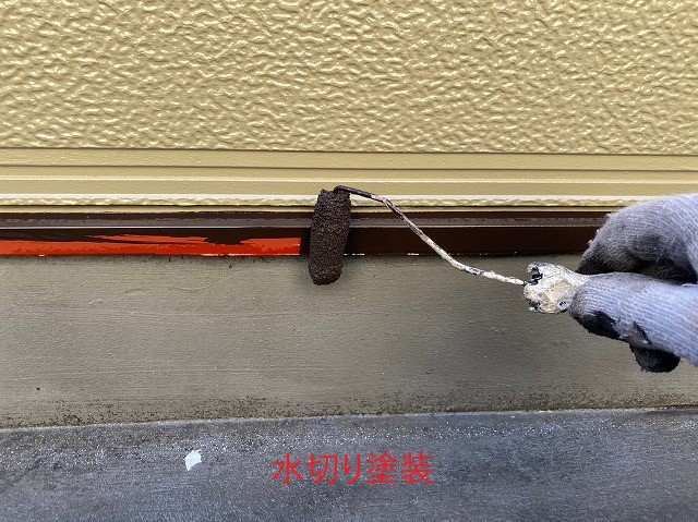 水切り塗装