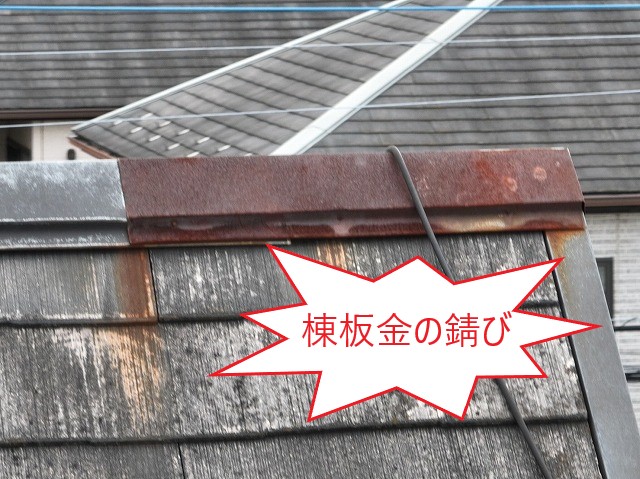 屋根の無料点検・調査・お見積りを行いました