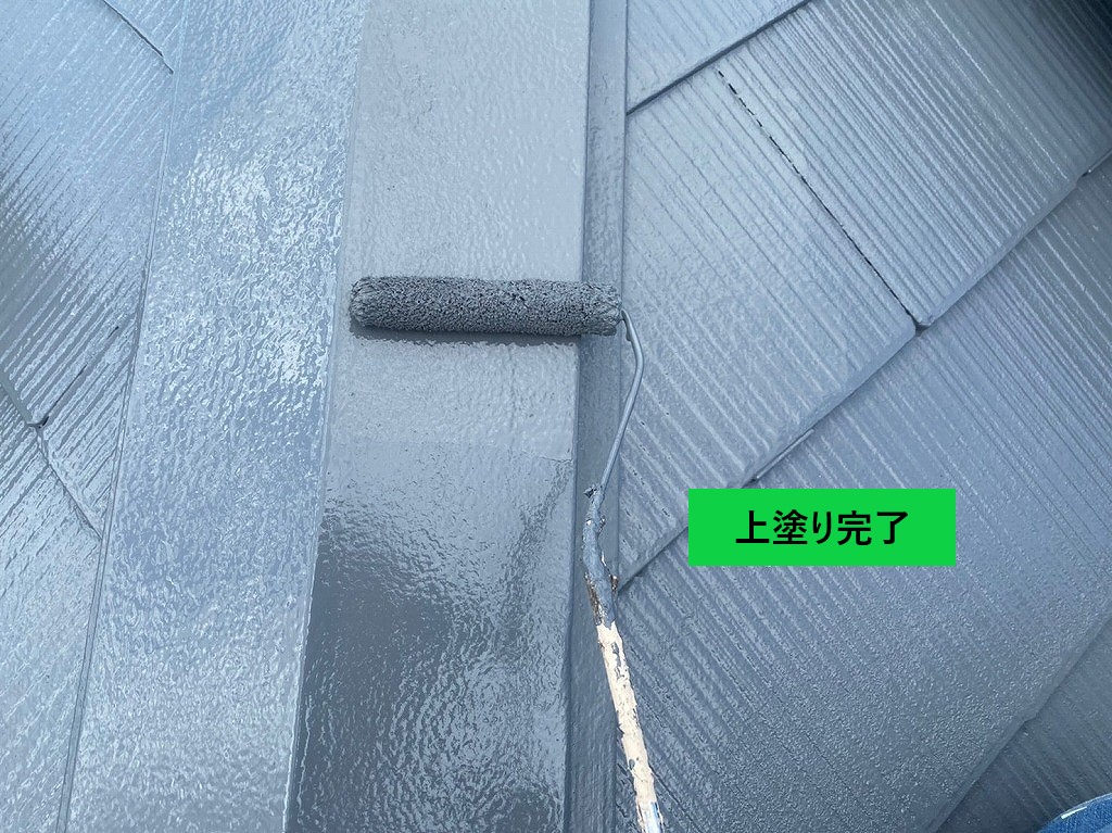 上塗り完了