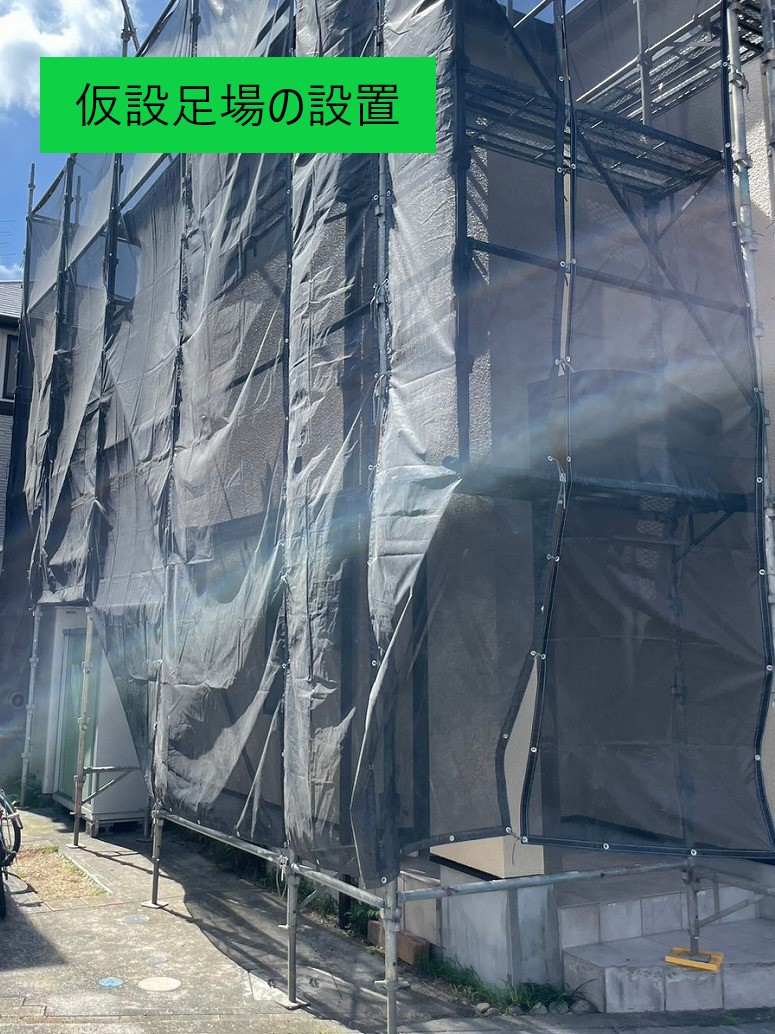 仮設足場の設置