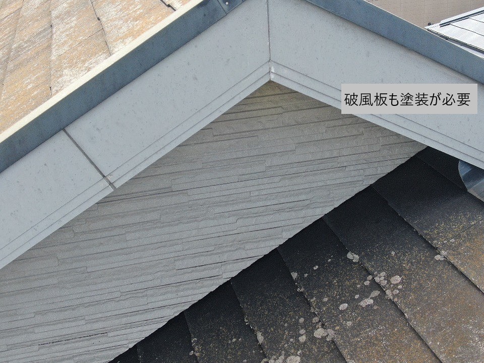 破風の塗装もしましょう