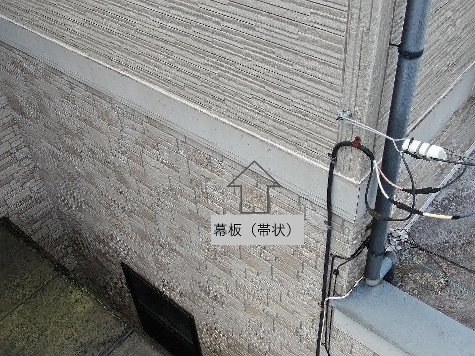 幕板の塗装もしましょう