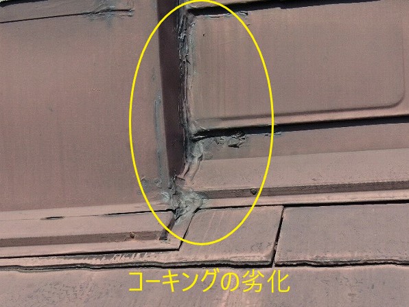コーキングの劣化