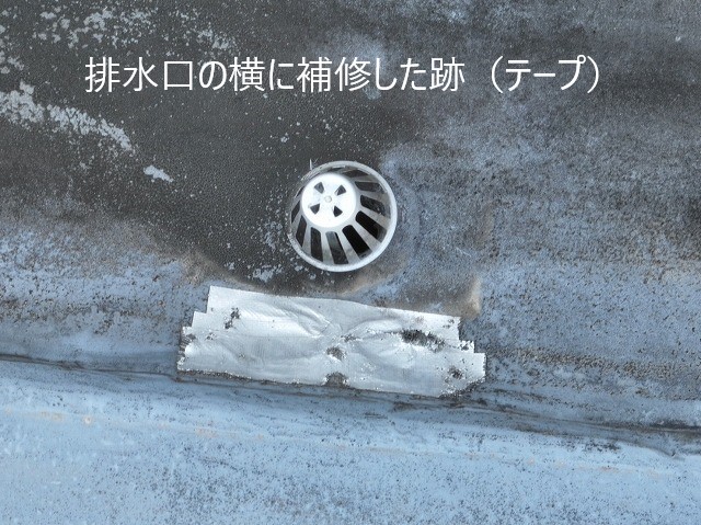 陸屋根　防水シートの劣化