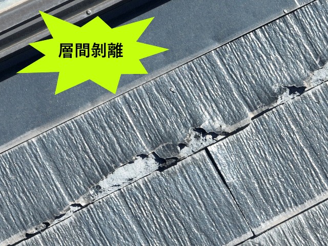 層間剝離