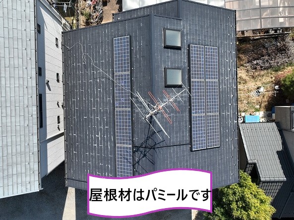 屋根材はパミール
