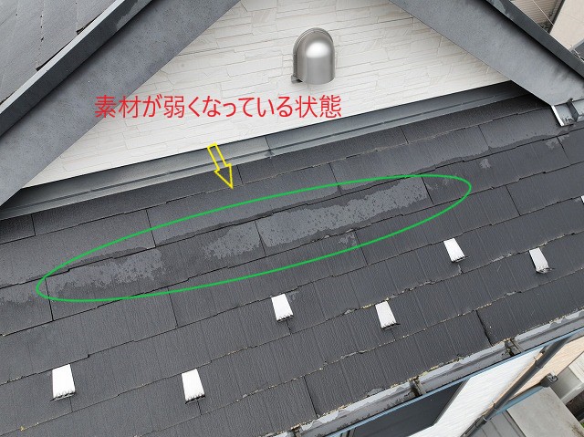 パミール弱くなっている状態