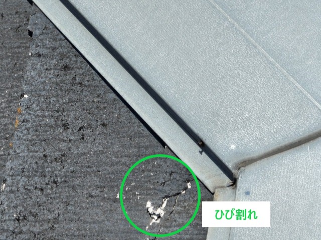 ひび割れ