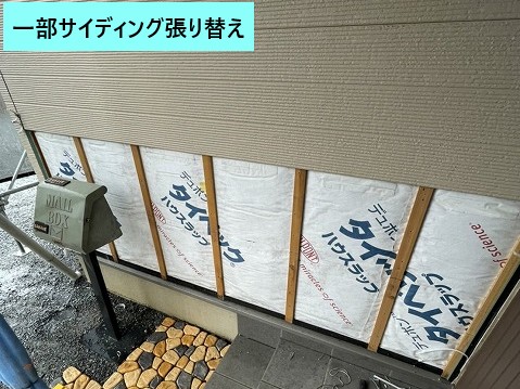 一部サイディング張り替え