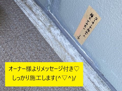防水工事　マンション共用廊下に長尺シート