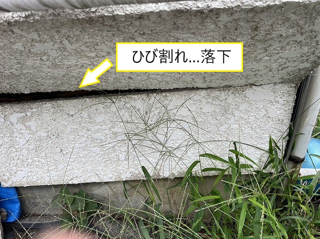 モルタル外壁修理